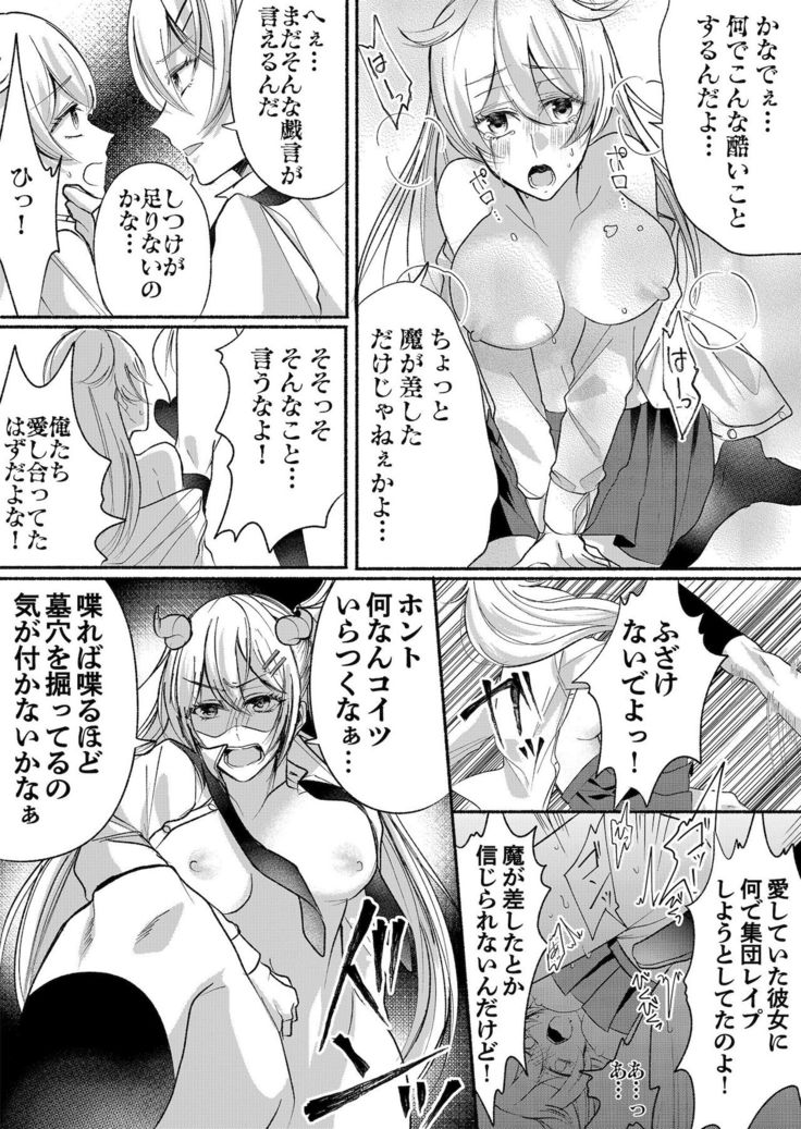 Otokogirai no Succubus-san 3
