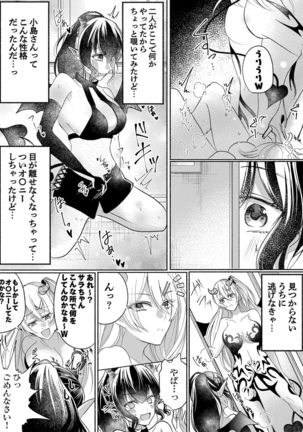 Otokogirai no Succubus-san 3 Page #16
