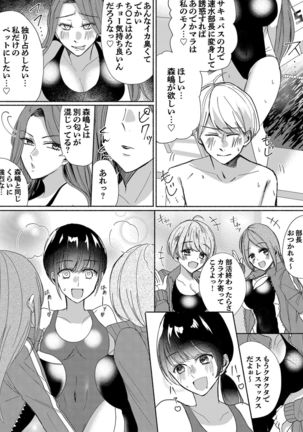 Otokogirai no Succubus-san 3 Page #21
