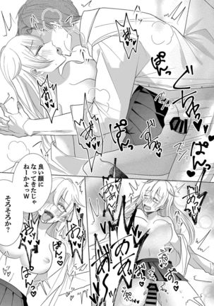 Otokogirai no Succubus-san 3 Page #14