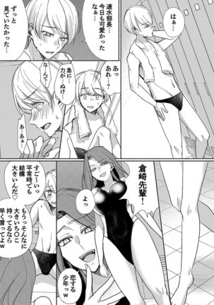 Otokogirai no Succubus-san 3 Page #24