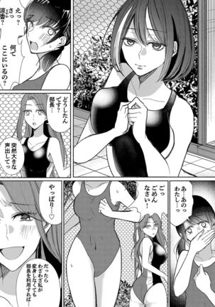 Otokogirai no Succubus-san 3 Page #23