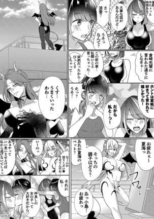 Otokogirai no Succubus-san 3 Page #31