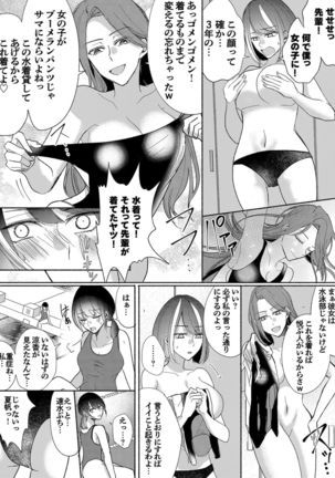 Otokogirai no Succubus-san 3 Page #30
