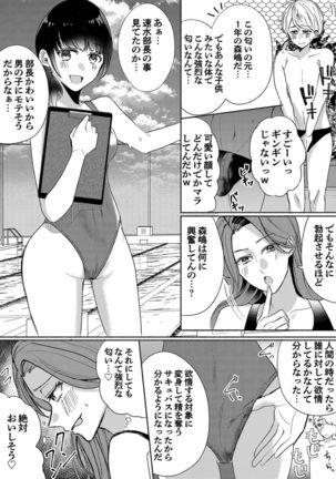 Otokogirai no Succubus-san 3 Page #20