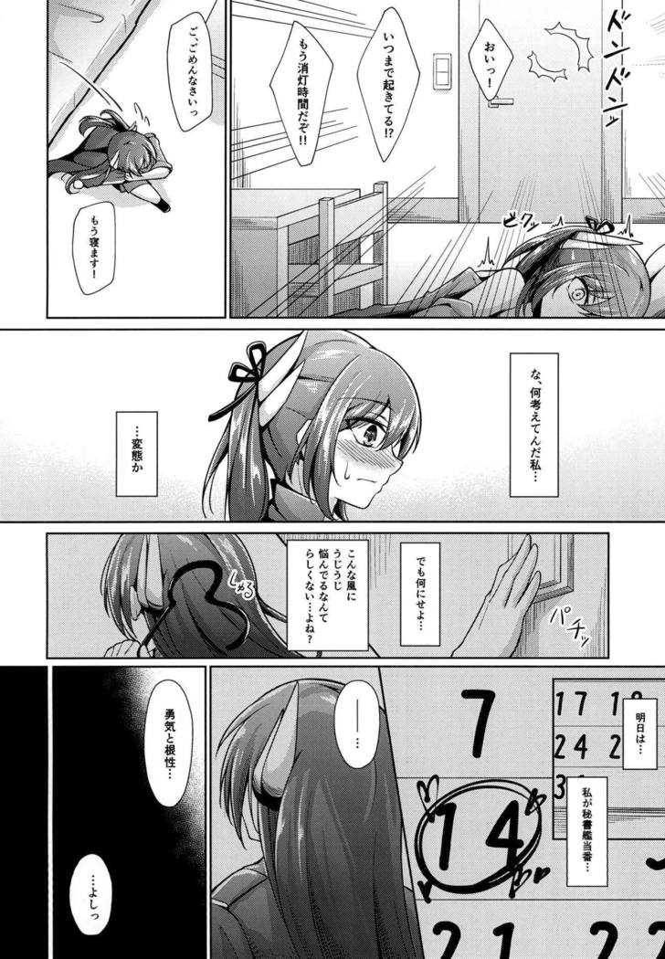 Yuuki to Konjou to...