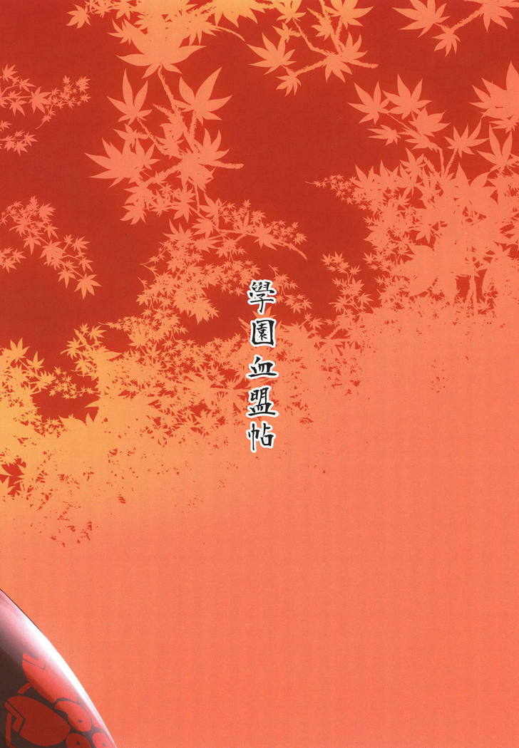 Yuuki to Konjou to...