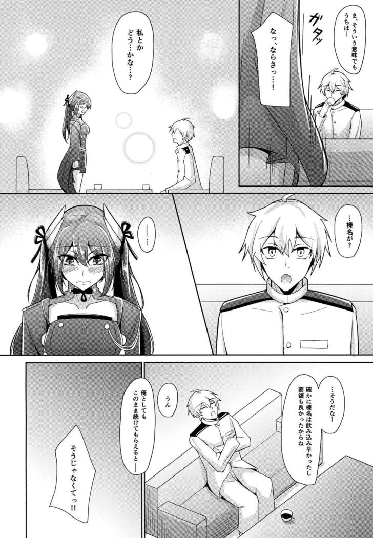 Yuuki to Konjou to...