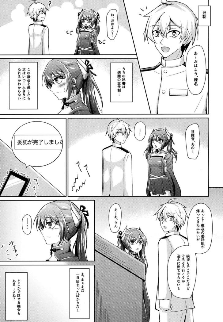 Yuuki to Konjou to...