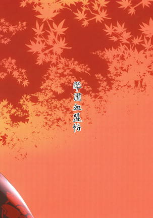 Yuuki to Konjou to... Page #34