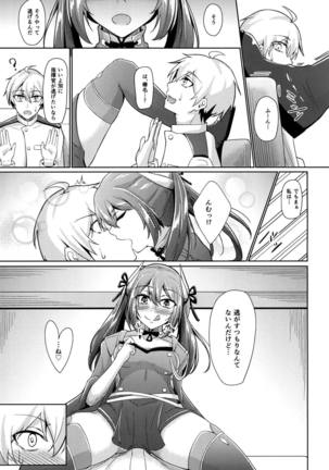 Yuuki to Konjou to... Page #18