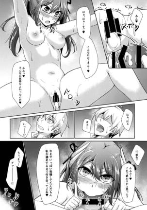Yuuki to Konjou to... Page #29