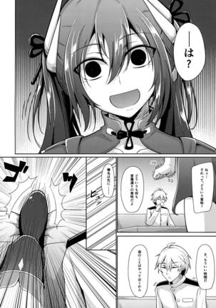Yuuki to Konjou to... Page #17
