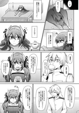 Yuuki to Konjou to... Page #14
