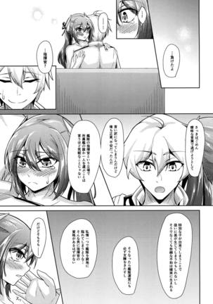 Yuuki to Konjou to... Page #24