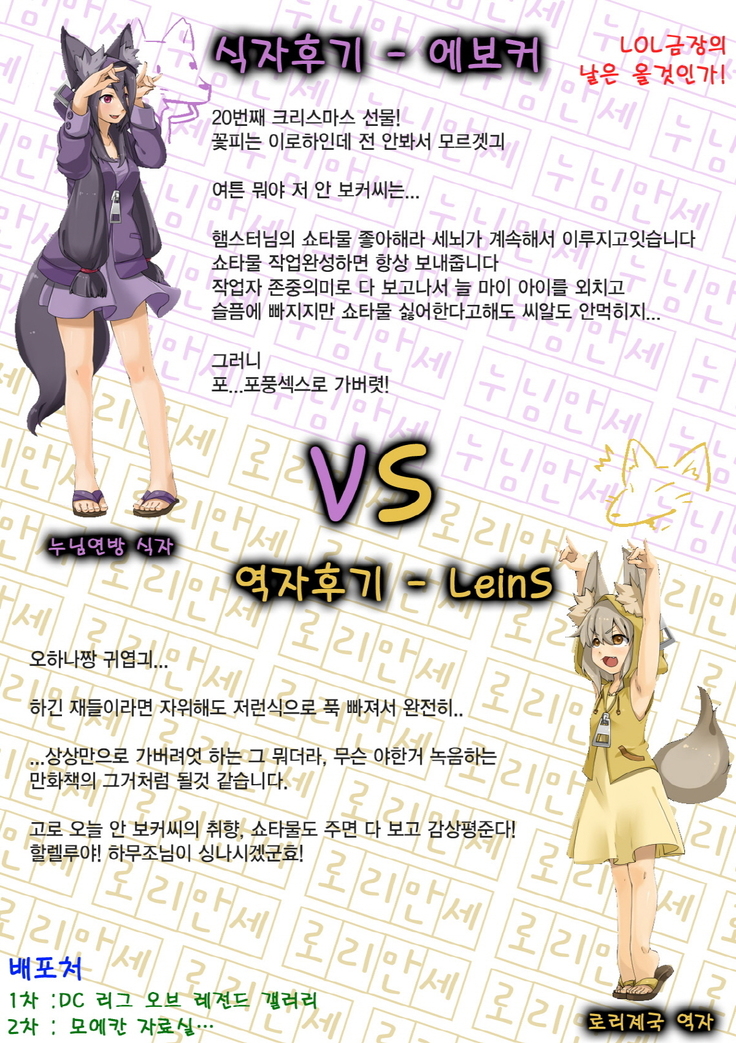 Yume miru Iroha | 꿈꾸는 이로하