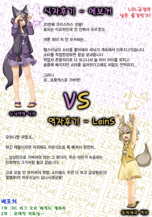Yume miru Iroha | 꿈꾸는 이로하 Page #26