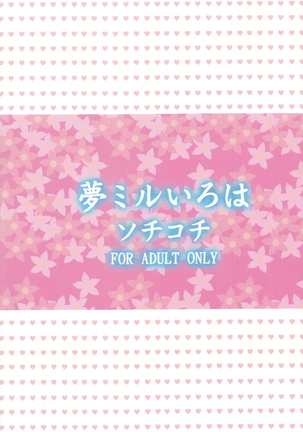 Yume miru Iroha | 꿈꾸는 이로하 Page #25