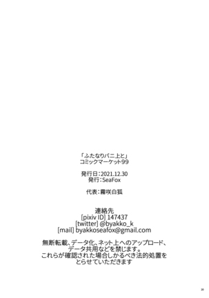 Futanari Bunny-Ue to Page #19