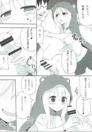 Hameru~n♪ Umaru no Utage DX Page #4