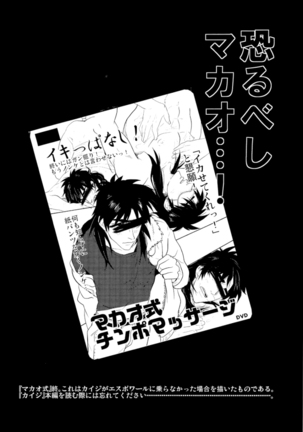 Osorubeshi Macau…! Page #26