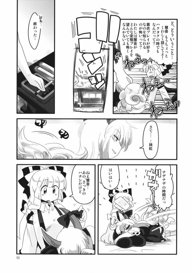 Akai Rekishi ni Ao no Spice San