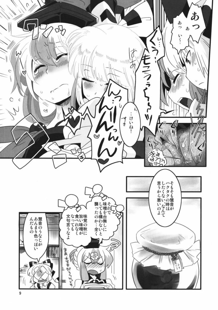 Akai Rekishi ni Ao no Spice San