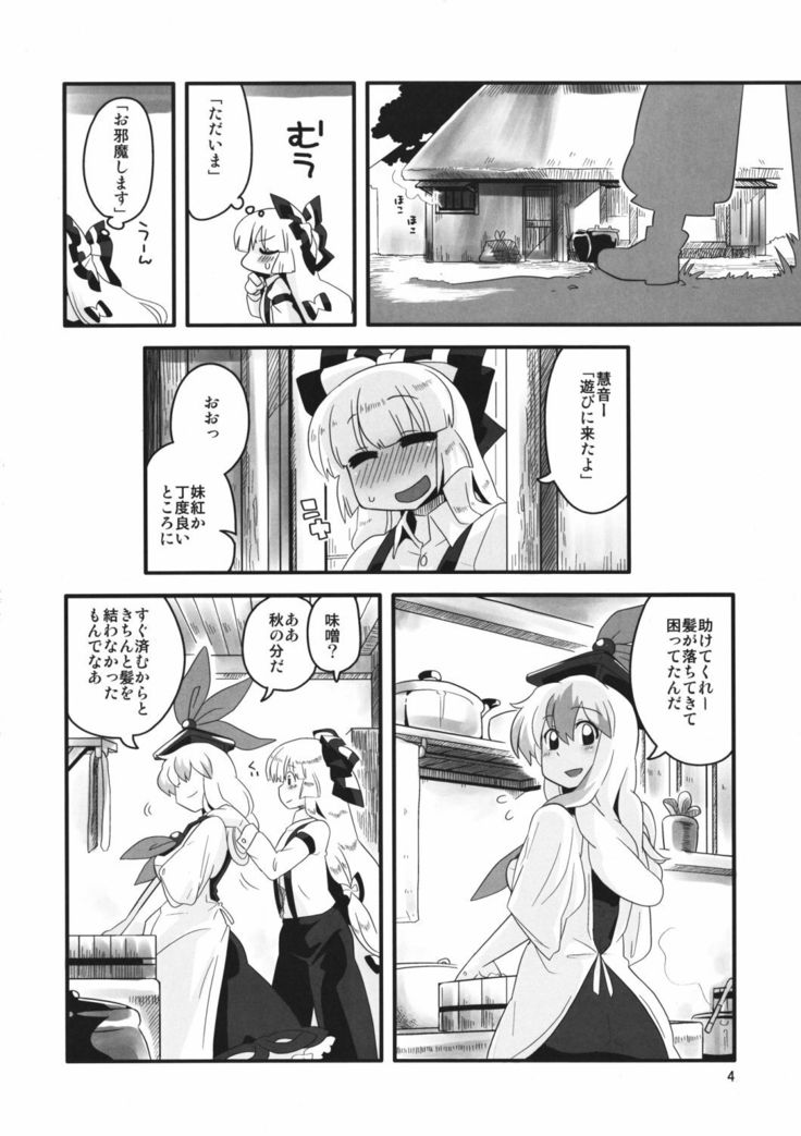 Akai Rekishi ni Ao no Spice San