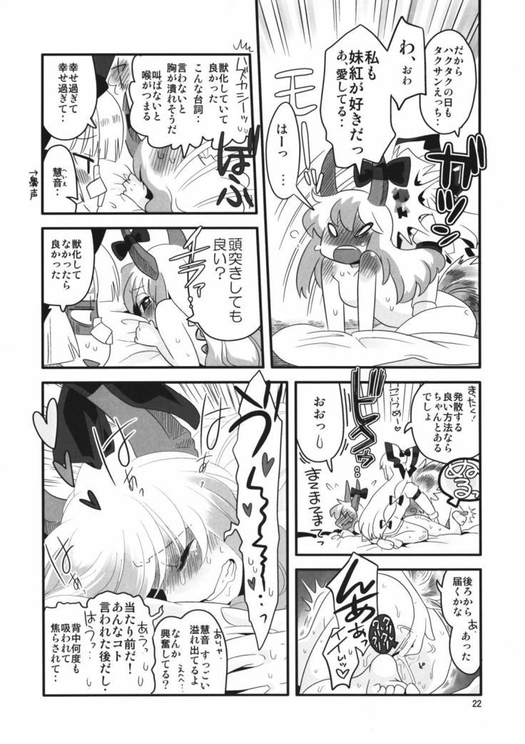 Akai Rekishi ni Ao no Spice San