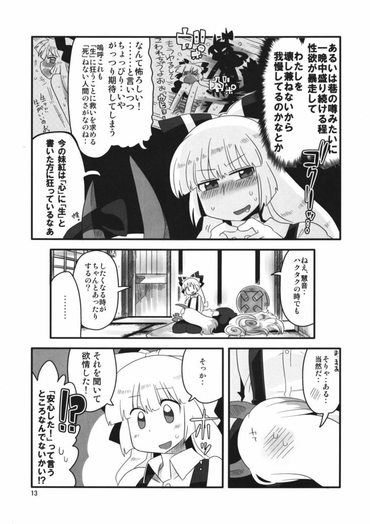 Akai Rekishi ni Ao no Spice San