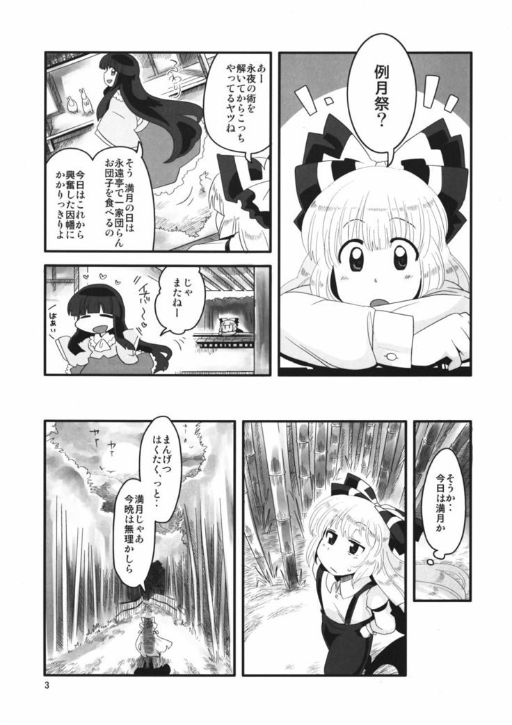 Akai Rekishi ni Ao no Spice San