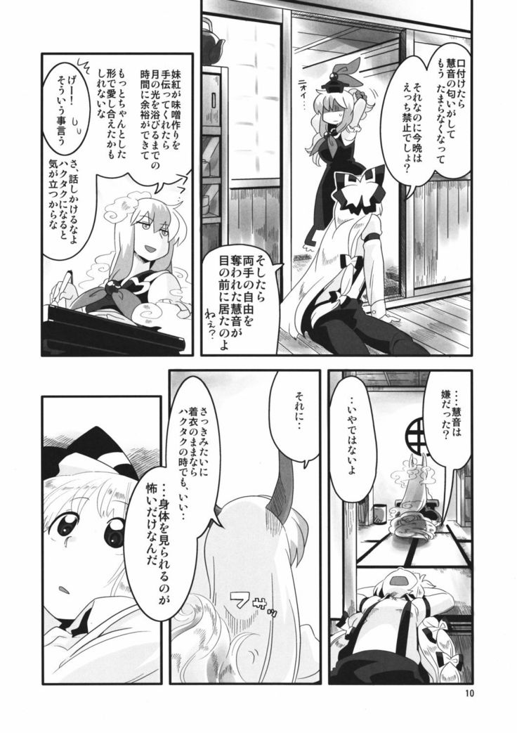 Akai Rekishi ni Ao no Spice San