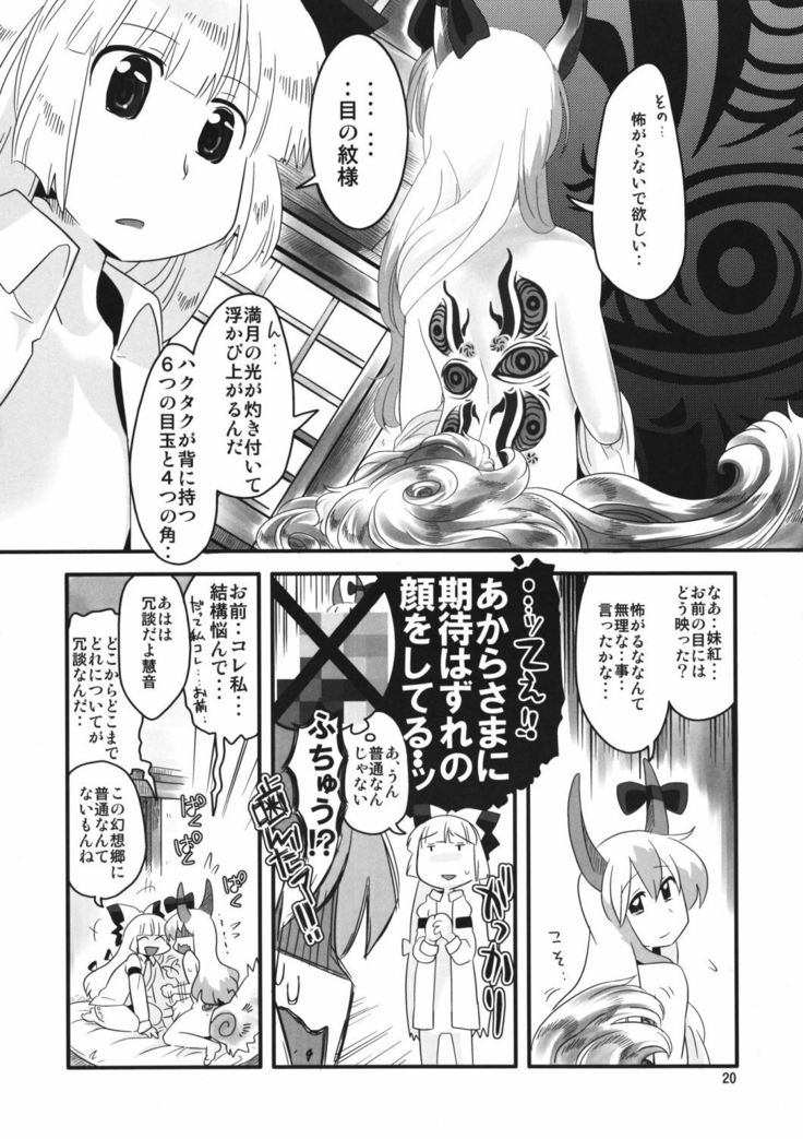 Akai Rekishi ni Ao no Spice San