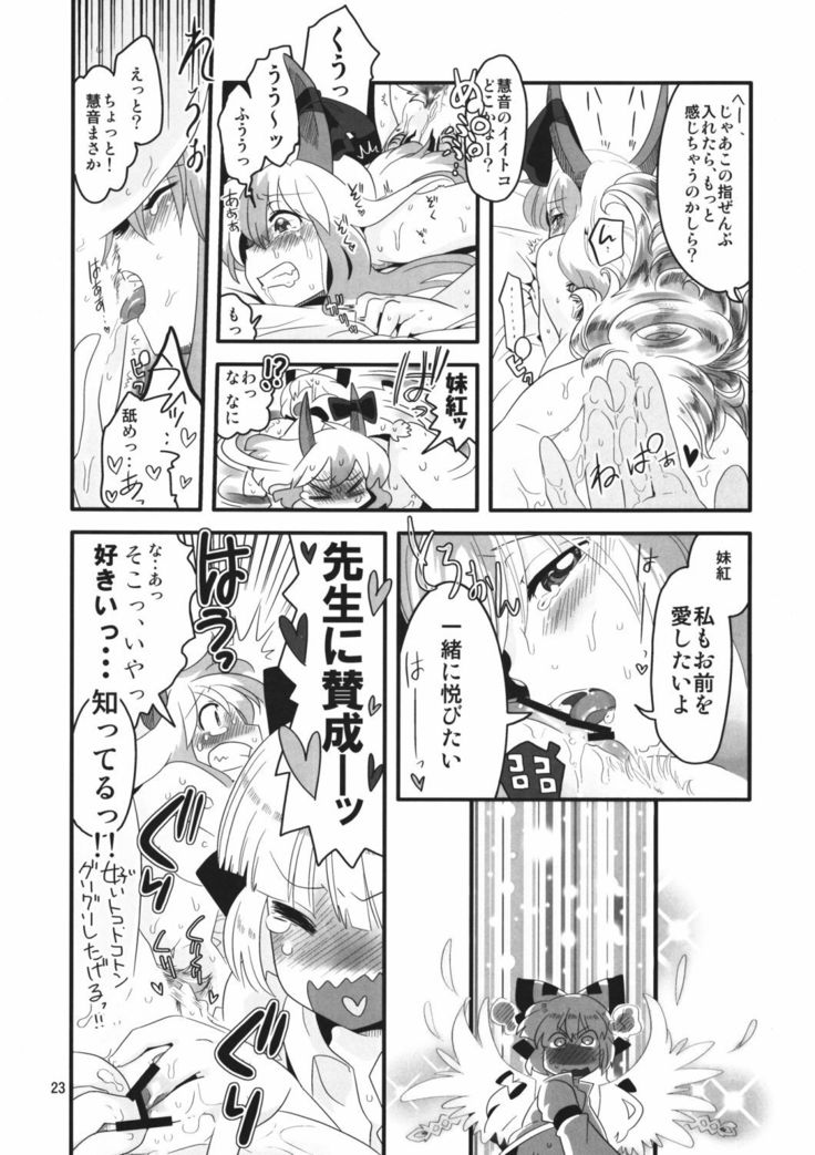 Akai Rekishi ni Ao no Spice San