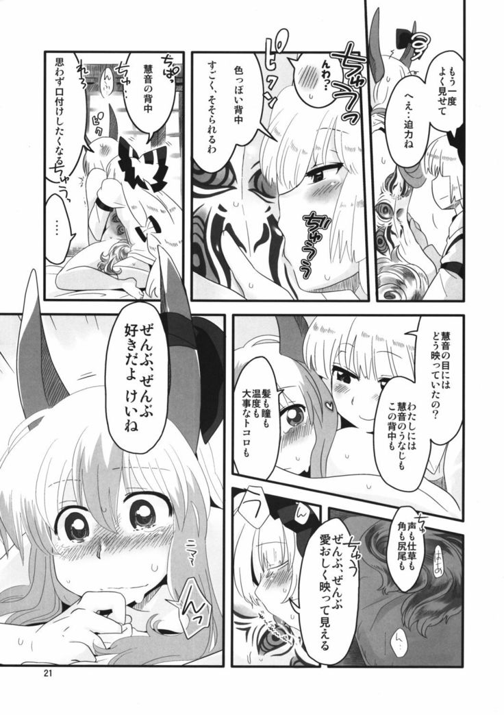 Akai Rekishi ni Ao no Spice San