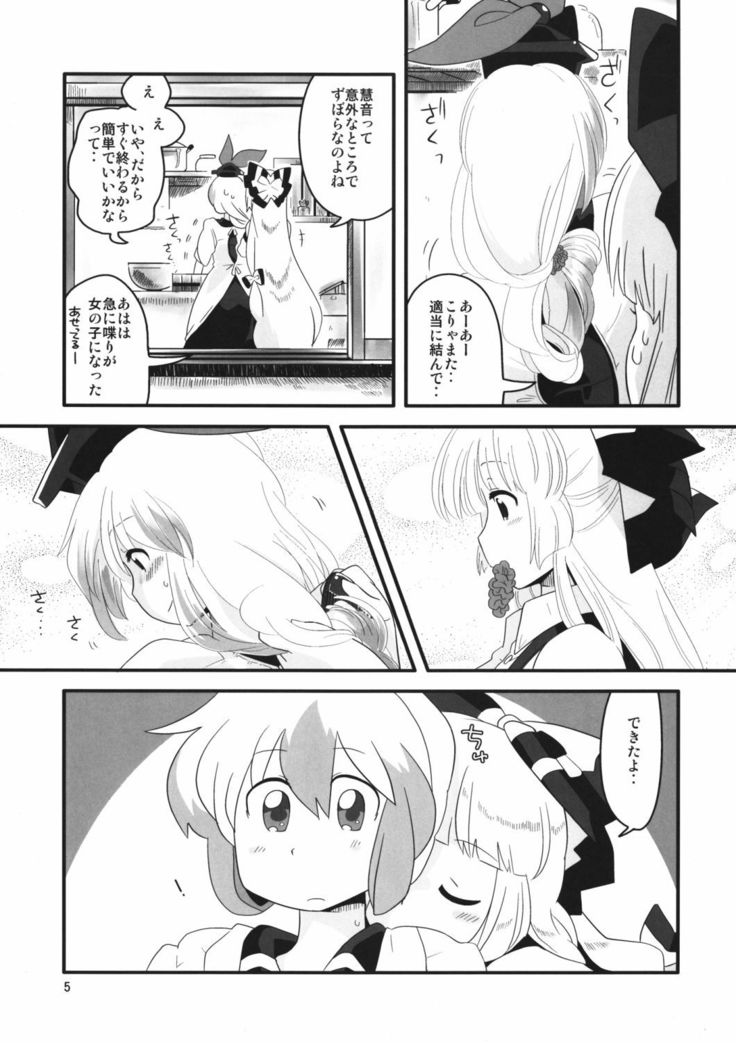 Akai Rekishi ni Ao no Spice San