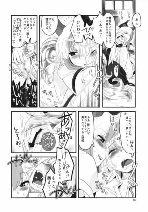Akai Rekishi ni Ao no Spice San Page #17