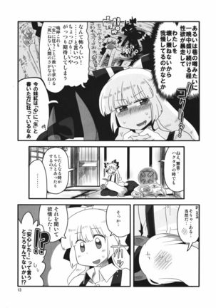 Akai Rekishi ni Ao no Spice San Page #14
