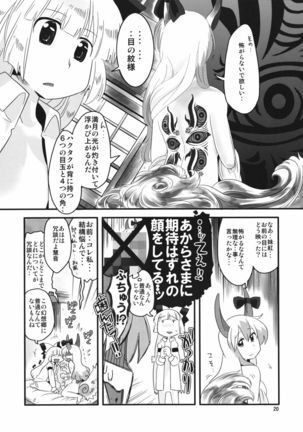 Akai Rekishi ni Ao no Spice San Page #21