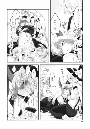 Akai Rekishi ni Ao no Spice San Page #15
