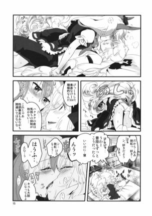 Akai Rekishi ni Ao no Spice San Page #16