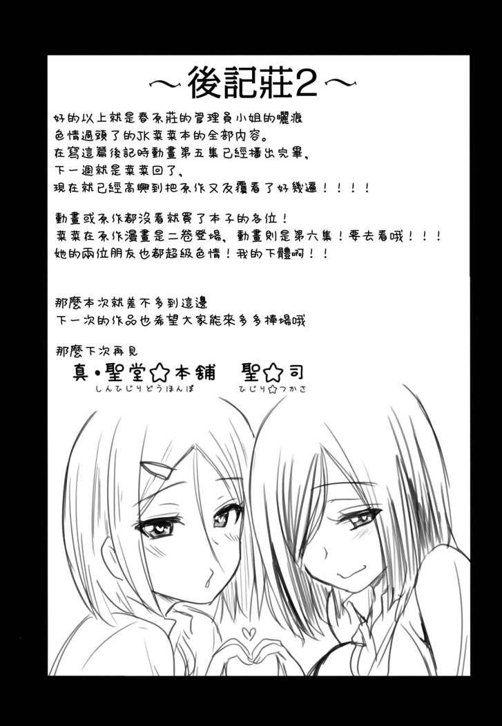 褐色JKおねーさんと2人で王様ゲーム