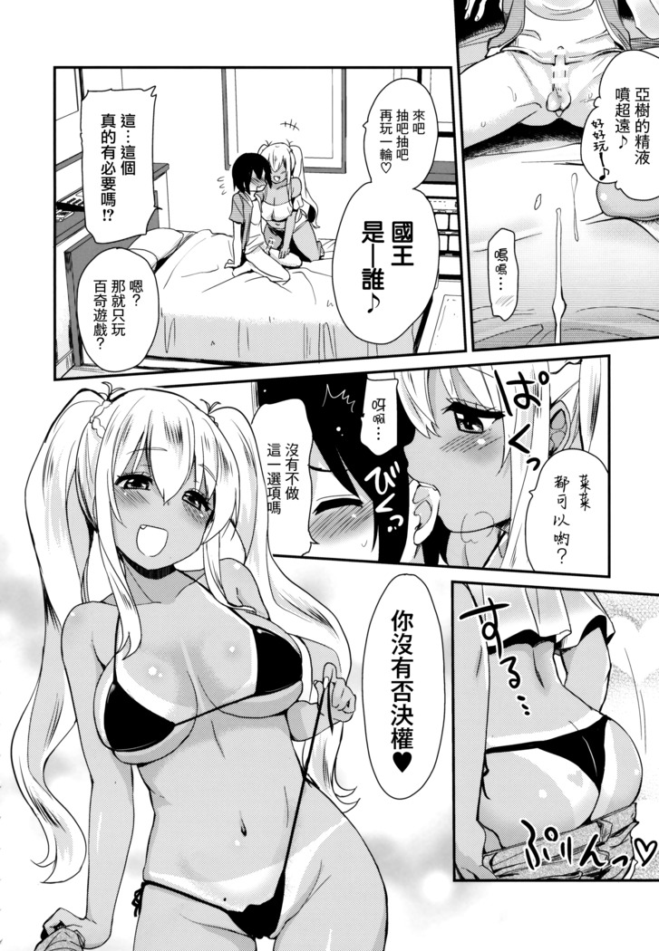 褐色JKおねーさんと2人で王様ゲーム