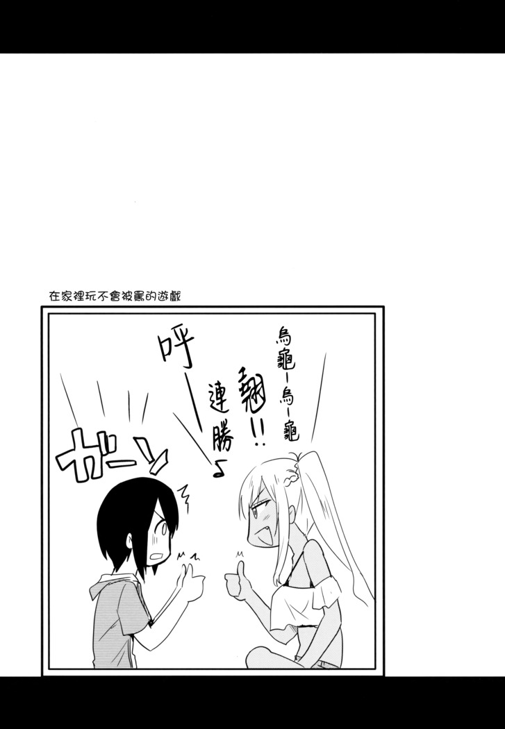褐色JKおねーさんと2人で王様ゲーム