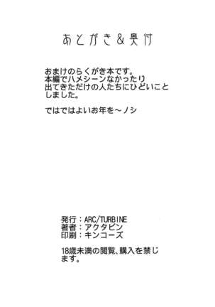 Dorobuchi Sensei no Saimin Technics Omake Copybon - Page 7