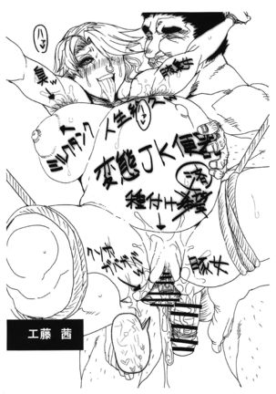 Dorobuchi Sensei no Saimin Technics Omake Copybon - Page 3