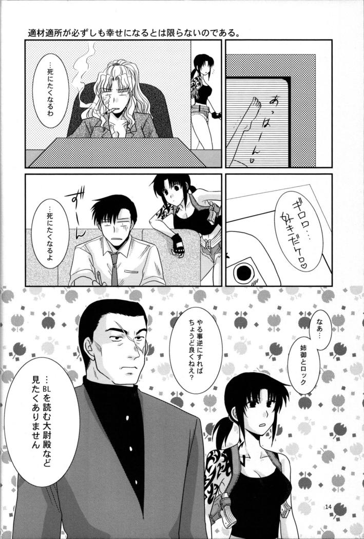 Fujoshi Maid