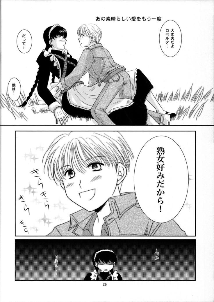 Fujoshi Maid