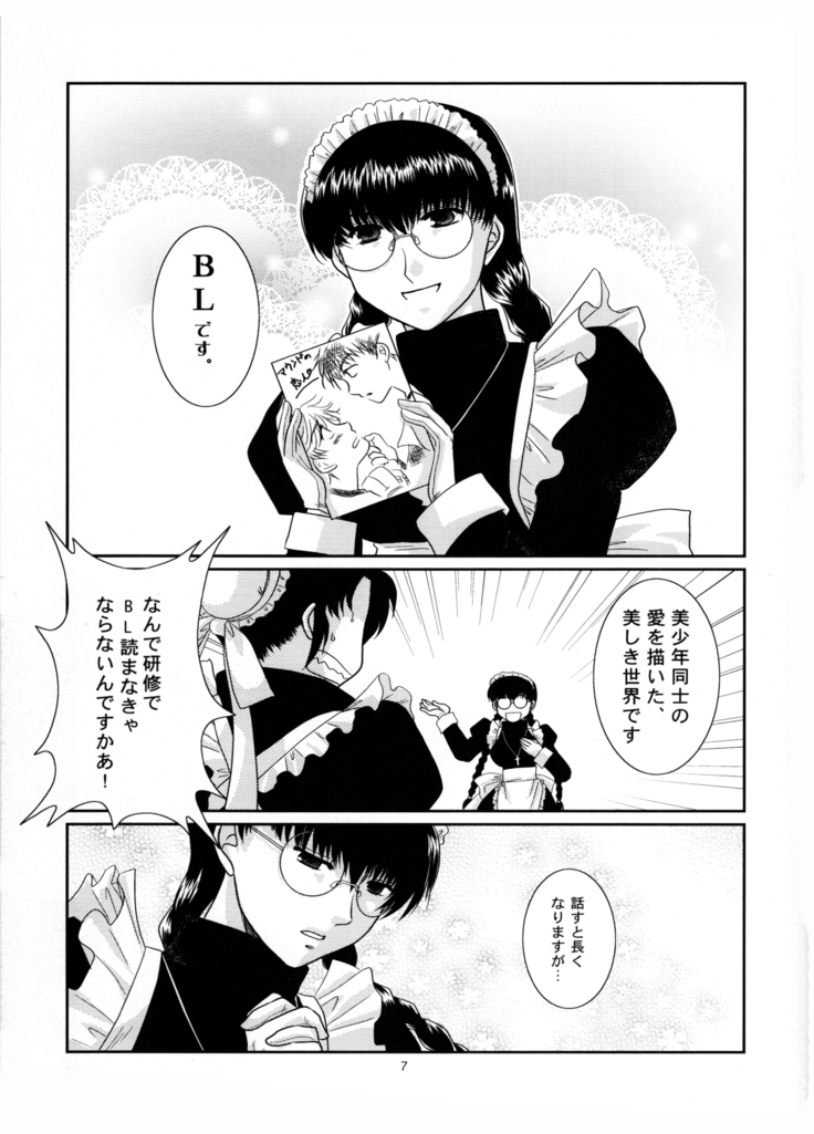 Fujoshi Maid