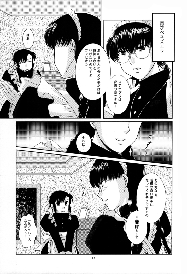 Fujoshi Maid